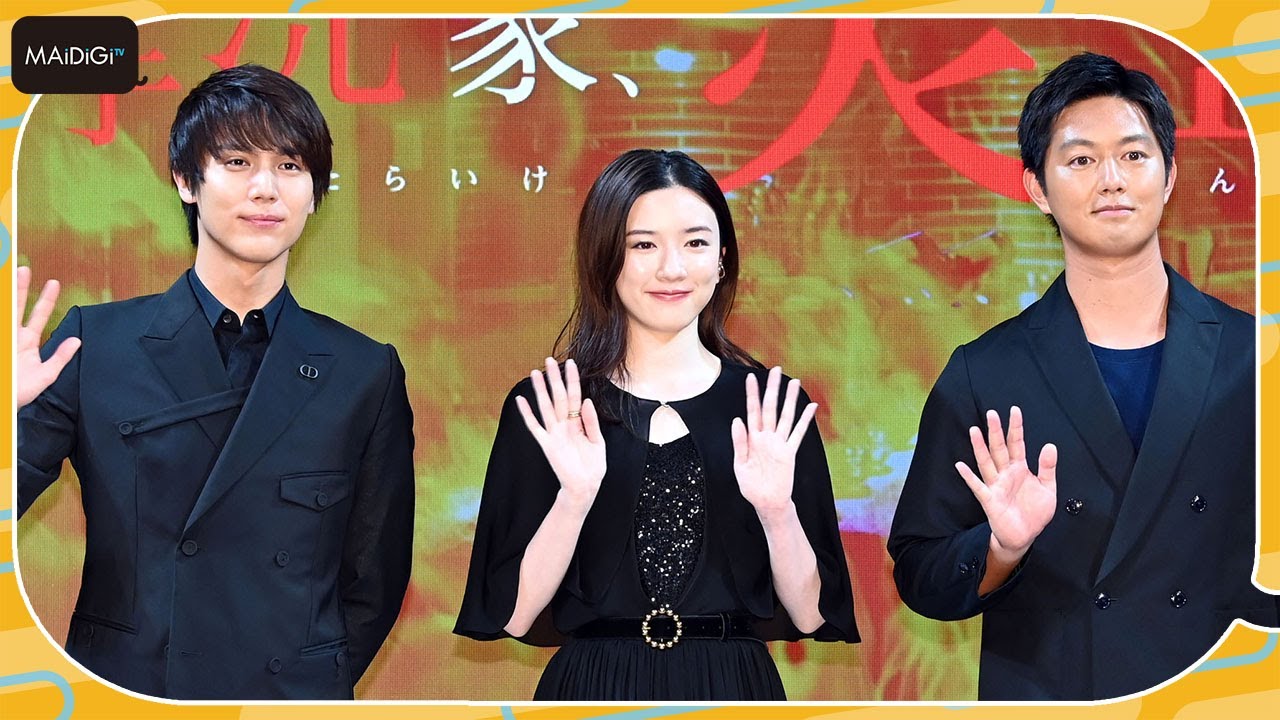 永野芽郁、工藤阿須加&中川大志に痛烈ツッコミ 出演ドラマ全話鑑賞していない2人に「今日あるの知ってたでしょ!」 Netflix「御手洗家、炎上する」イベント 永野芽郁、工藤阿須加&中川大志に痛烈ツッコミ 出演ドラマ全話鑑賞していない2人に「今日あるの知ってたでしょ!」 Netflix「御手洗家、炎上する」イベント