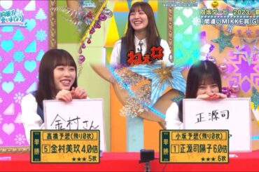 誰にも選ばれなかった河田陽菜ちゃんがおもしろい小坂菜緒ちゃん