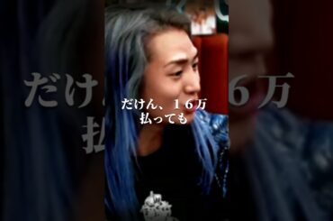 【Repezen Foxx】DJ社長、ウシジマくんみたいなヤバい先輩から借金（月利１０％）をした結果…感動の結末にｗｗｗｗ【切り抜き 闇金 大学生 レペゼン DJふぉい 銀太 まる 脇 チバニャン】