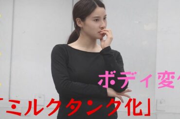 土屋太鳳、出産前の "乳タンク化 "で腹より胸が目立つ「ミルクタンク化」。