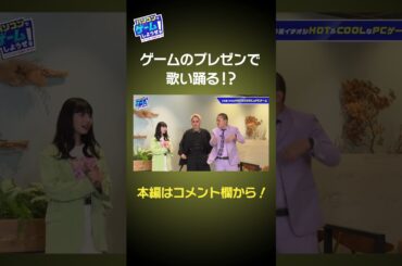 【PCでゲームしようぜ】楽屋でやってください #shorts #古川未鈴 #篠原光 #雛形羽衣 #リンダカラー∞ #SQEXPC