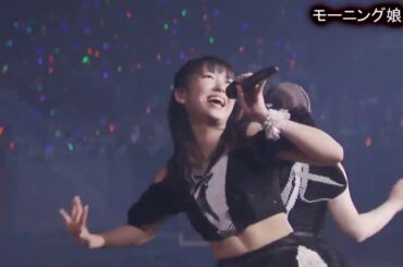 モーニング娘。'17　「君の代わりは居やしない」