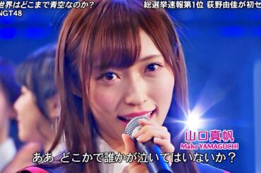 【Full HD 60fps】 NGT48 世界はどこまで青空なのか？ (2017.12.13)