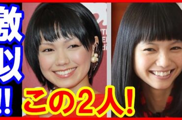 似てる芸能人同士 総集編【激似 ○○と●●はそっくり】あの偉人や動物にも似てる！？