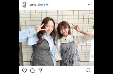 H91- 【大原優乃】本田望結との２ショット写真公開