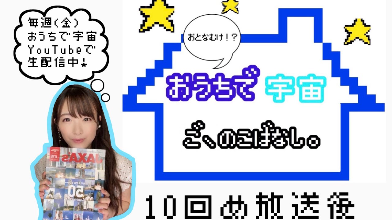 【宇宙へのチャレンジ】インターステラテクノロジズの稲川さんと、謎の科学者から、諦めない事が大事!!だと学ぶ。 【宇宙へのチャレンジ】インターステラテクノロジズの稲川さんと、謎の科学者から、諦めない事が大事!!だと学ぶ。
