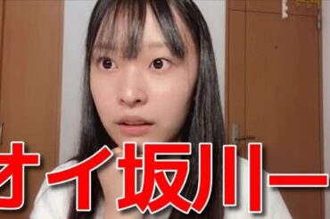 【坂川陽香】 学校の先生に呼び止められ、怒られると思ったら意外な結末だった話 【AKB48】