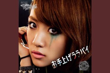 お手上げララバイ (チームサプライズ)