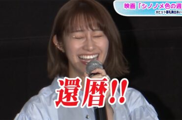 元「乃木坂46」桜井玲香、精神年齢はまさかの60歳！心理テストで発覚