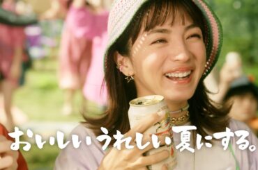 キリン一番搾り生ビール　夏が来る篇　満島ひかり　15秒