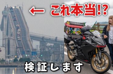 【もはや壁】島根県にあるベタ踏み坂は本当にベタ踏みなのか？