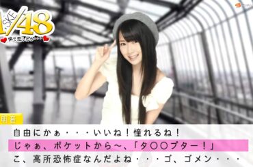 PSP　SKE48　栄で恋したら　高柳明音