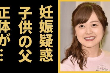 水卜麻美が妊娠中...発覚した子供の本当の父に驚きを隠せない...中村倫也との電撃結婚した女子アナウンサー別居生活の現在...横山裕と破局の理由がヤバすぎた...