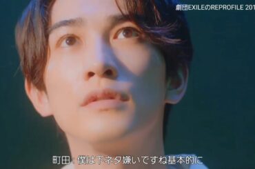 町田啓太｢下ネタは嫌いです｣Keita Machida