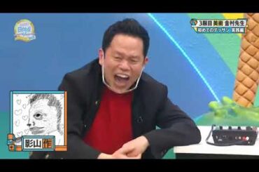 【日向坂】影山画伯、ヒコ姐さんと津田さんを笑い泣かすまでに画力が到達する【影山優佳】【ヒコロヒー】【ダイアン】