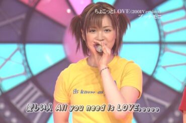 ちょこっとLOVE (2001Version)／プッチモニ (保田圭・後藤真希・吉澤ひとみ) (2001)