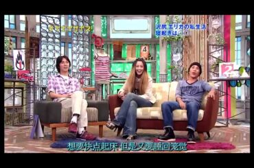 沢尻エリカ、大麻やＬＳＤ、コカイン体験でチョー変なの💊💉😍🚬💨