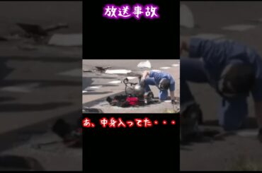 【放送事故】バイク事故の現場検証中、落ちてるヘルメットの中には・・・#shorts