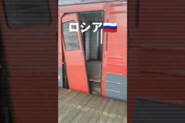 @user-je8ry7ik9l パクリなのに再生回数超えちゃった💦 日本とロシアの違い※ネタ#電車 #日本とロシアの違い #ネタ #パクリ #ネタがパクリを超える