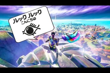 ルックルックこんにちは📺