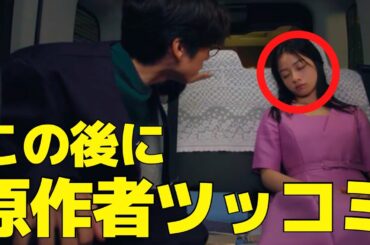 【王様に捧ぐ薬指】橋本環奈「綾華」の”ある行動“に原作者がツッコんだ理由！SNSでも話題に！