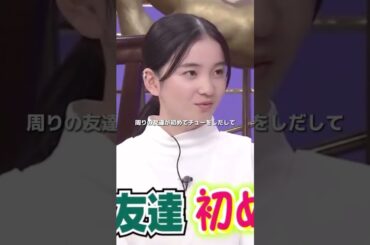 どこまでも嘘がない杉野くんが好き #杉野遥亮