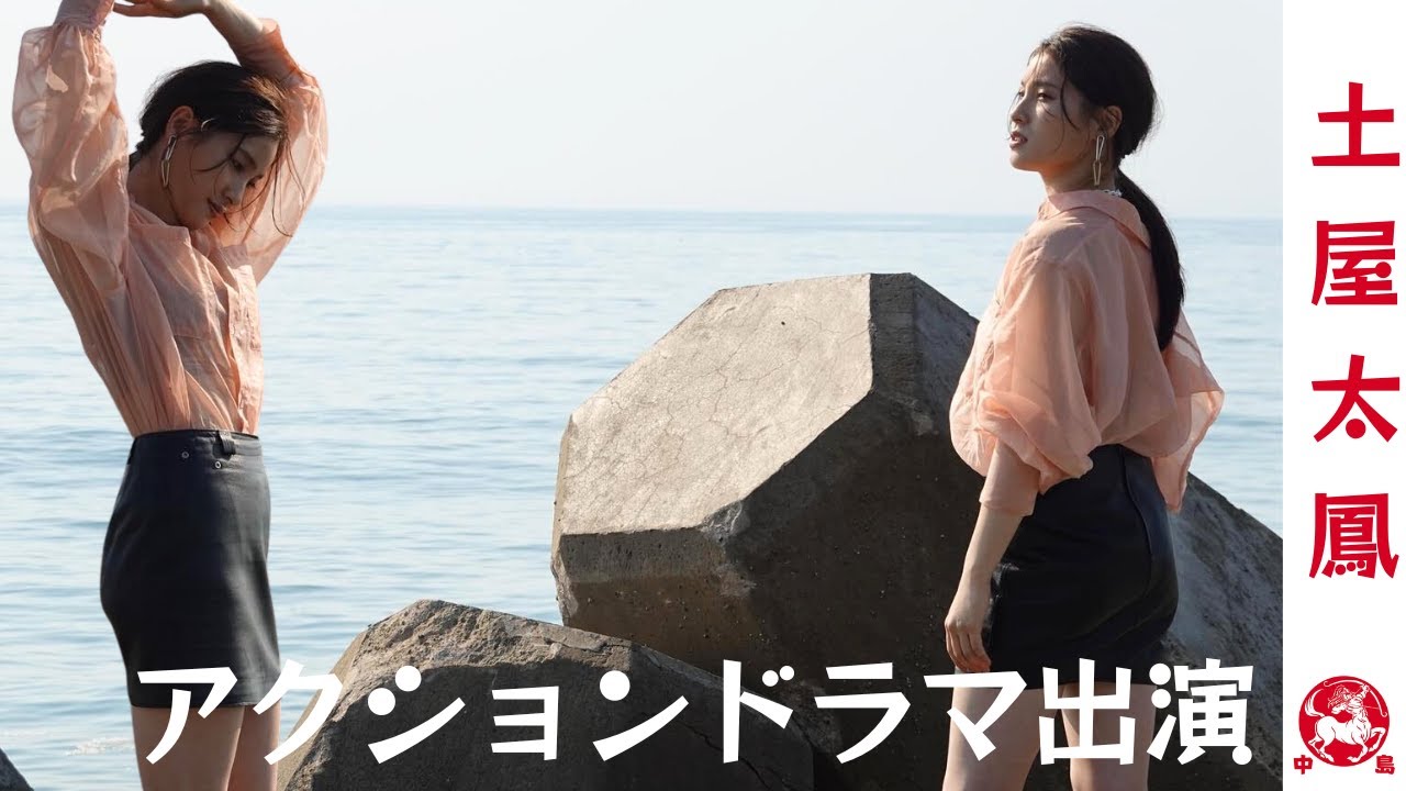 臨月を迎えた土屋太鳳がアクションドラマに出演することへの違和感。 臨月を迎えた土屋太鳳がアクションドラマに出演することへの違和感。