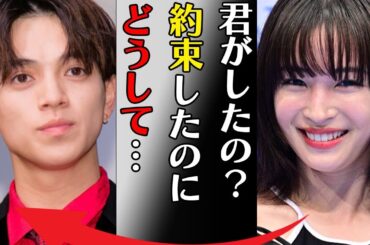宮近海斗と広瀬すずとの流出したLINE内容や迫る恐怖の女性の正体に言葉を失う…「どこ行く？ラブホがいい？いいよ！」突然観客を煽るダンスをし始めた理由に驚きを隠せない…