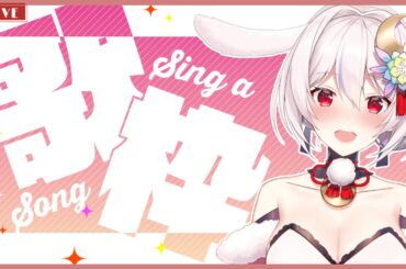 【 #歌枠   】７月じゃよー！歌うぞー！☀【 #Vtuber 】