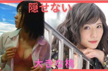 【松岡茉優】筋肉に支えられた肉体がスゴい！！