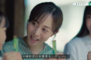 しまのや 琉球青汁ゼリーCM「オバーの野菜」篇（15秒）