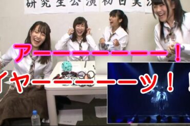 山本彩プロデュース公演初日実況で先輩達は大騒ぎ！【前編】