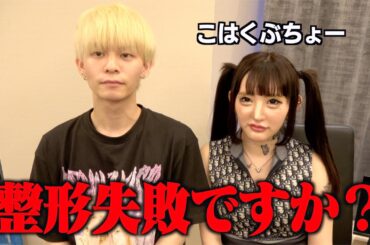 炎上女のこはくぶちょーに全て話してもらいました。