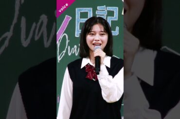 桜田ひより、高橋文哉の告白シーンに挑戦「好きだ！」女子中高生が歓喜