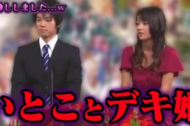 【ゆっくり解説】「新婚さんいらっしゃい！」ので起きたヤバすぎる放送事故10選