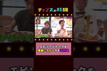 【芸能界最弱王決定戦 TEIHEN】リアクションをとりやすい"激辛グルメ"にチャレンジ！予想を上回る底辺争いにノブも呆れる...