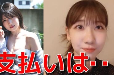 【柏木由紀】 歌番組終わりに村山彩希とご飯に行った話 【AKB48】