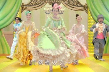 【HD】 北乃きい 酔わないウメッシュ「宮殿・ダンス」篇 CM(15秒)