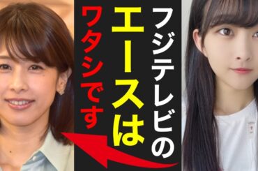 新星誕生！元櫻坂46メンバーがフジテレビで史上最速のレギュラーデビュー！