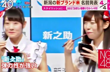 【Full HD 60fps】 NGT48 加藤美南 宮島亜弥 新潟新米｢新之助｣発表会 (2015.9.25)