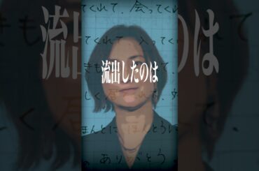 1分でわかる広末涼子のラブレターが流出した理由…