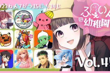 【#Feign】おなかすいたんご #ふぇいん幼稚園 【猫麦のん / Vtuber】