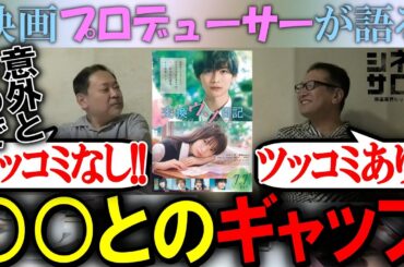 【交換ウソ日記】ツッコミどころはあり派！？なし派！？