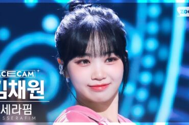 [페이스캠4K] 르세라핌 김채원 'No-Return (Into the unknown)' (LE SSERAFIM KIM CHAEWON FaceCam)@SBSInkigayo230507