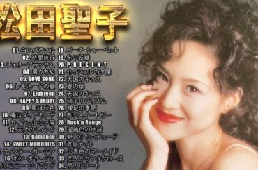 Seiko Matsuda 松田聖子 メドレー ヒットメドレー Seiko Matsuda Greatest Hits 2023 Vol.10