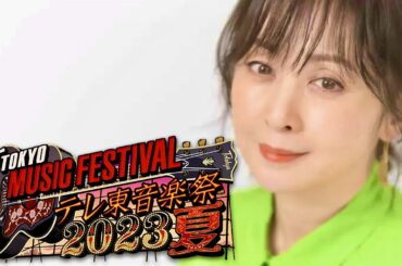 テレ東音楽祭【6月28日放送/斉藤由貴/卒業】