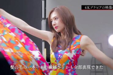 北川景子インタビュー／ソニー ブラビアCM