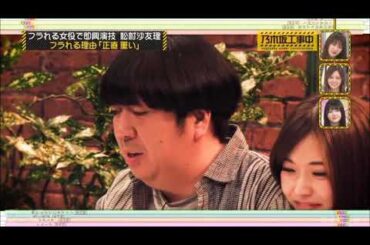 松村沙友理の激ヤバ演技[乃木坂工事中]