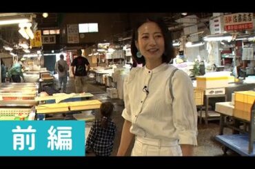 馬場典子さんが宮城へ！ツアーと個人旅行の「イイとこどり！」の旅　前編