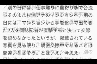 杉浦友紀NHKアナが結婚 しかし二股疑惑が！